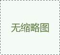 炎炎夏日送清涼，濃濃關(guān)懷沁人心 山東大正物業(yè)服務(wù)集團(tuán)開(kāi)展夏季“送清涼”活動(dòng)